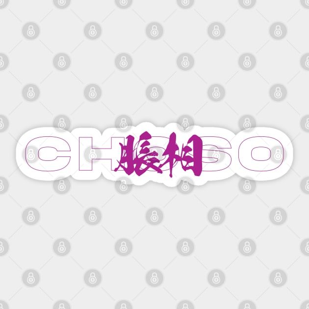 Choso Sticker by CYPHERDesign